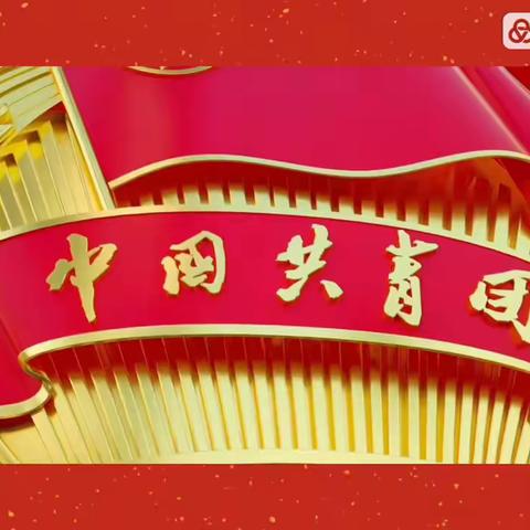 【党建动态】“喜迎二十大 永远跟党走 奋进新征程”——记钦州市第一幼儿园团支部五•四活动