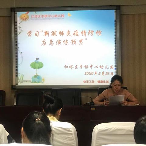 李棋中心幼儿园新冠肺炎疫情防控应急演练