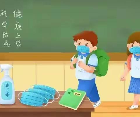 严防疫情，从我做起——横涧乡中心幼儿园元旦假期致家长的一封信