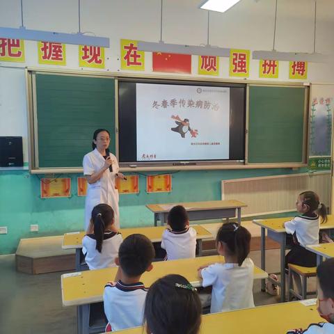 徐水小学成真校区预防秋季传染病讲座纪实