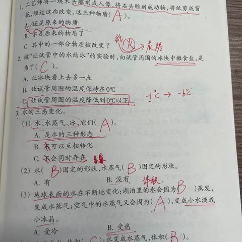 第一单元 单元练习答案和视频讲解