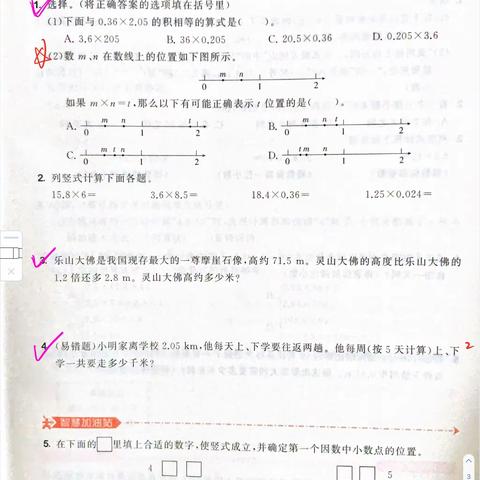 7，9数学练习课，练习比较好