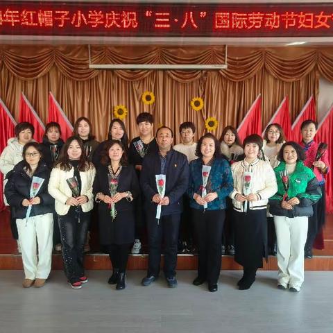 红帽子小学“春暖龙腾 情醉三·八国际劳动妇女节活动纪实”