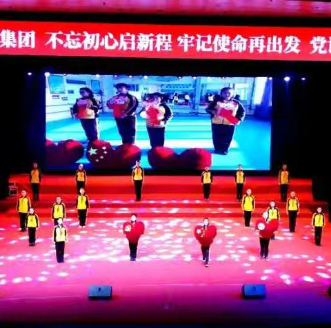 参加阜新水务集团《不忘初心启新程 ·牢记使命再出发》党课大讲堂演出纪实