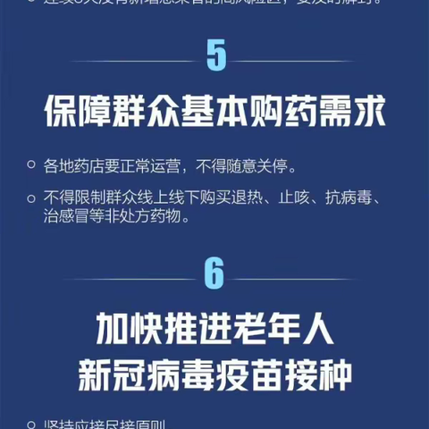 秦安县兴丰初级中学2022年中小学校园防疫安全教育告家长书！