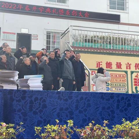 给力新学期 一起向未来——记洗泽小学2022年春开学典礼