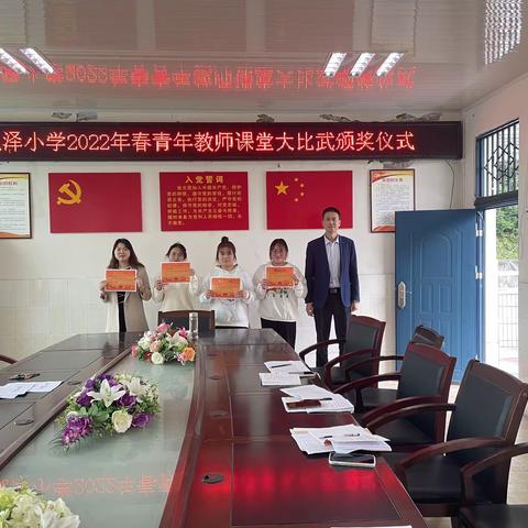 赛课中磨练 赛课中学习——记盐亭县洗泽小学青年教师赛课活动