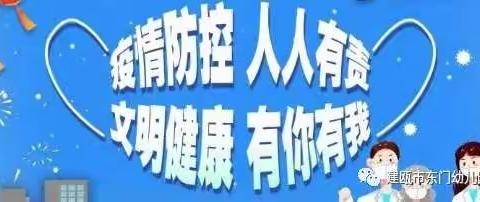 盛海幼儿园疫情防控——上课时发现幼儿异常情况演练