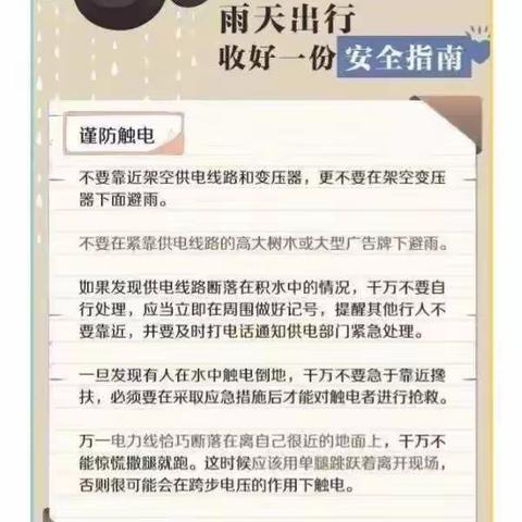 建瓯市盛海幼儿园返校复课告家长书