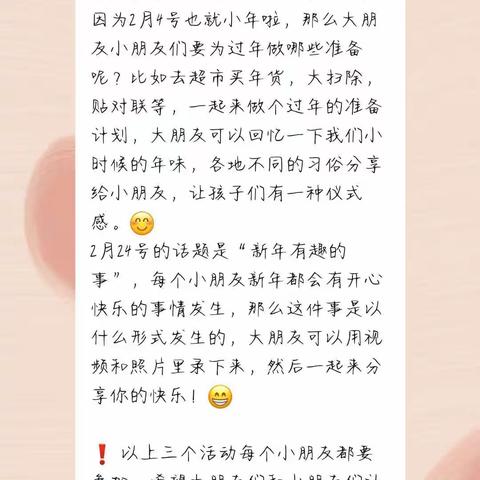 谨智幼儿园蕾二班——线上家园互动《我的新本领》