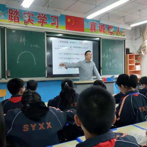 ”打造高效课堂 组本教研先行”——实验小学六年级语文组教研活动小记