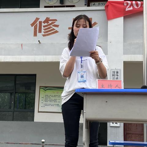 大溪小学2019-2020学年第二学期散学典礼