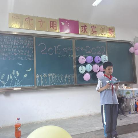 蒲场镇大溪小学举行“2016～2022我们毕业啦”毕业联欢会