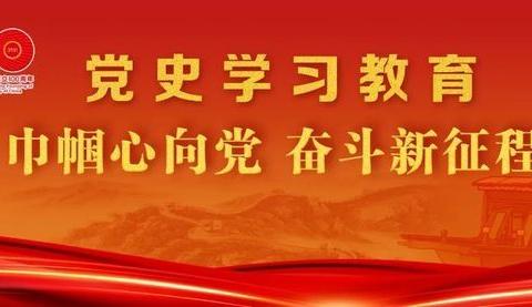 学习百年党史 汲取红色力量-毛登通行费收费所开展分享红色经典党史学习教育