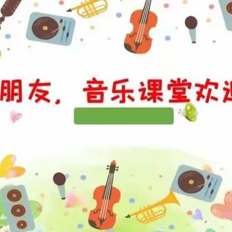 音乐是力量，音乐是期望！——三亚市第十小学线上音乐课