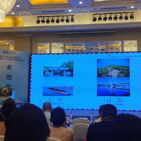 20230818黄思思名师工作室经验分享-核心素养视域下学科教学改革研讨会