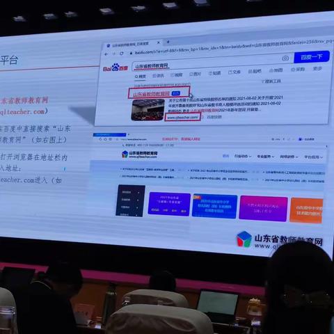 20230724山东远程研修网平台功能与操作指南