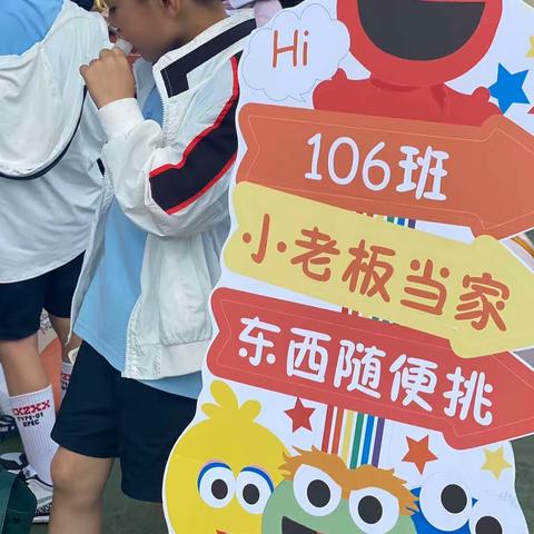 囿山小学106班欢庆六一