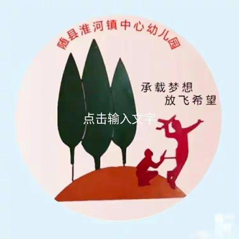 “不负时光，定格美好的时刻”——苗苗二班两周生活总结