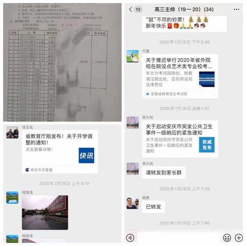 众志成城，抗战疫情——白泽湖中学师生齐心协力共度难关