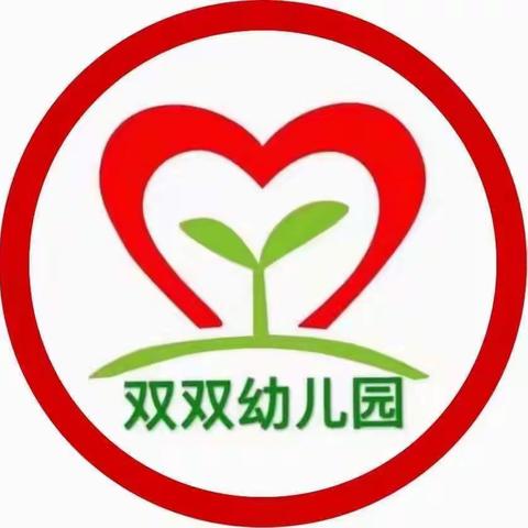 鹏搏幼儿园防踩踏安全教育方案