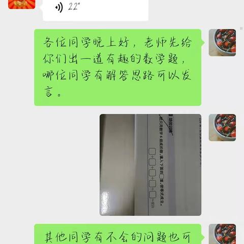 小小公益群数学讲解(一)