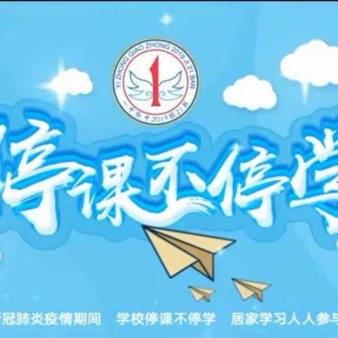 停课不停学，在家快乐学-下塘小学疫情防控期间线上教学告知书