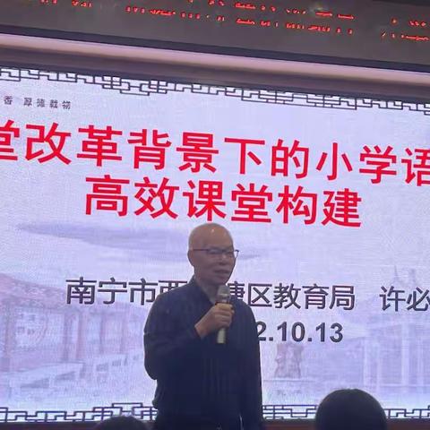 专家引领明方向，潜心研修促成长——2022年“国培计划”贵港市小学语文国家统编教材及课标专项培训（第五天）