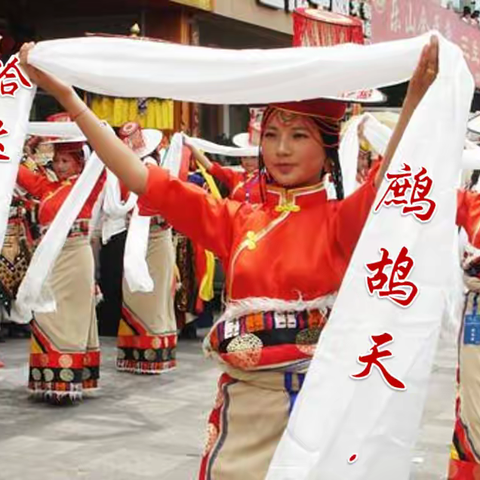 鹧鸪天.哈达齐舞贯云天                      【留住城市的秋色，迎接初冬】