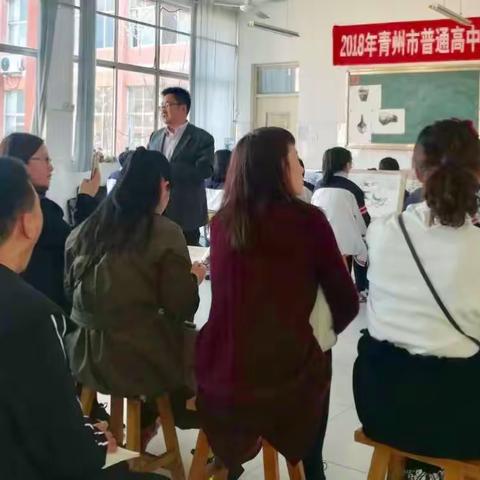精研课标  展望未来---记2018年全市高中美术教学研讨会。