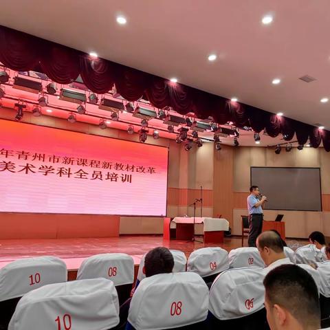 2021年青州市美术教师暑期培训