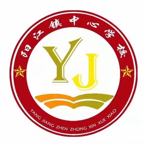 梦想课堂，快乐无限——琼海市阳江镇中心学校梦想课堂活动