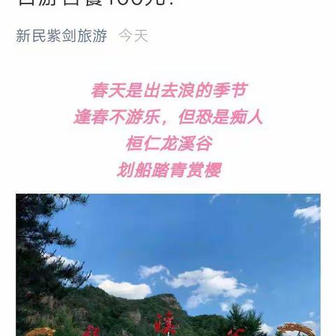 郑伟平安旅游保险的美改为五月十二日