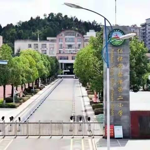 以梦为马，不负韶华——跟岗教师第三期汇报课