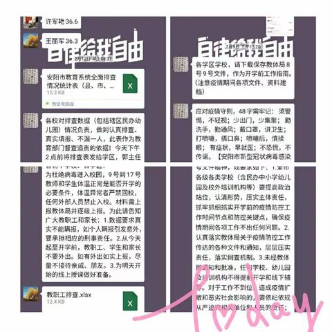 “停课不停学”我们在行动