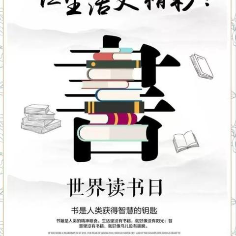 “我读书  我快乐”育红小学六年级七班开展读书日主题教育活动