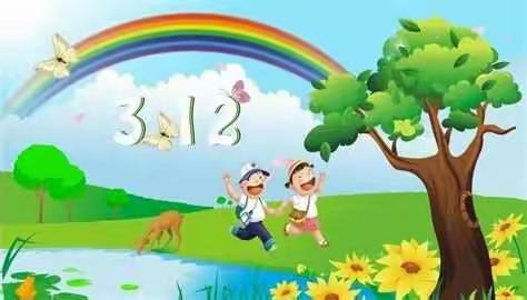“共创一片蓝天，同爱一份绿色”闫寺中心小学植树节主题教育活动