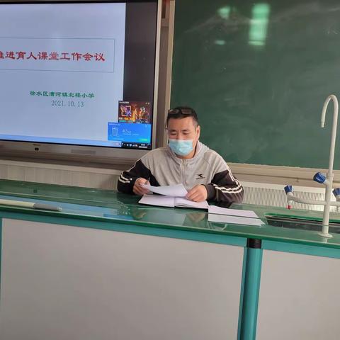 “育人课堂”我们在行动——北楼小学教学改革