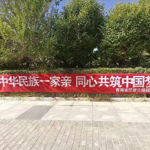 中华民族一家亲，同心共筑中国梦