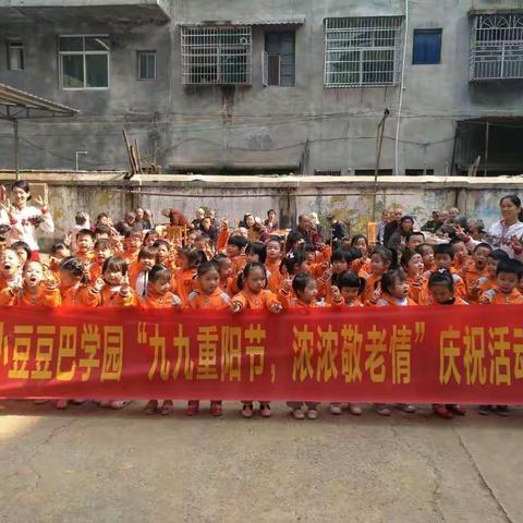 小豆豆巴学园举办以"九九重阳节，浓浓敬老情"为主题的庆祝活动为寿星公寓的老人们送去关怀