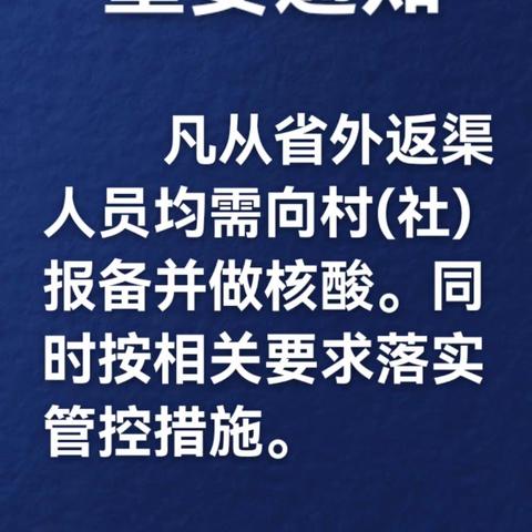 疫情防控，人人有责