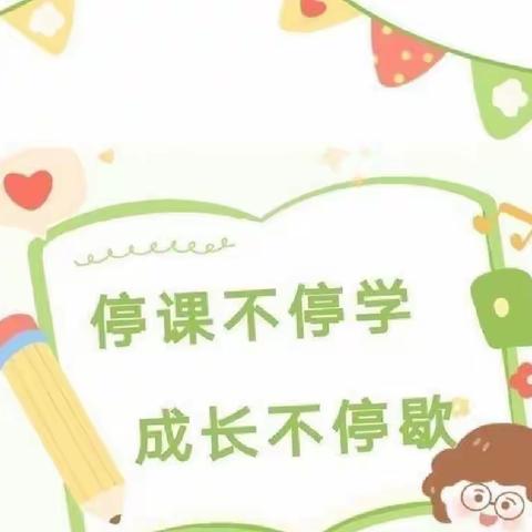 剑阁县心语幼儿园【童心抗疫，云端相约❤️】