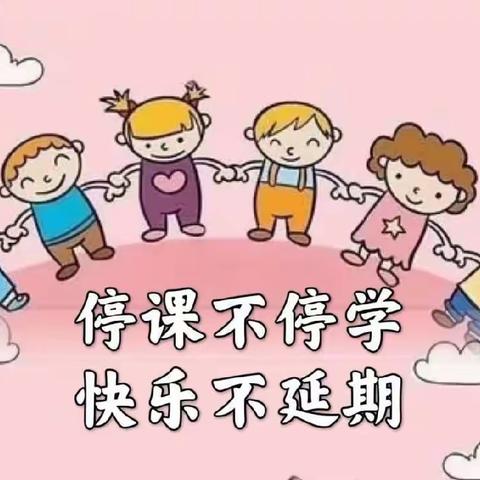 剑阁县心语幼儿园【童心抗疫，云端相约❤️】第二周