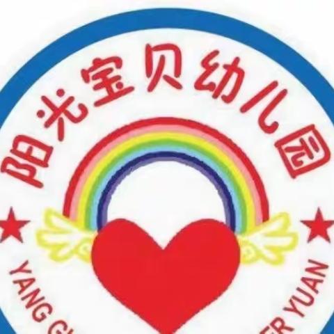 阳光宝贝幼儿园—降温温馨小提示