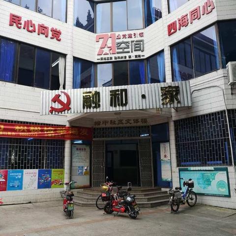 小塘志愿者新人见面会 暨  i志愿推广活动
