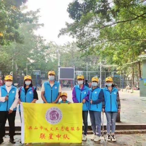 狮山联星水义工志愿服务队活动简报