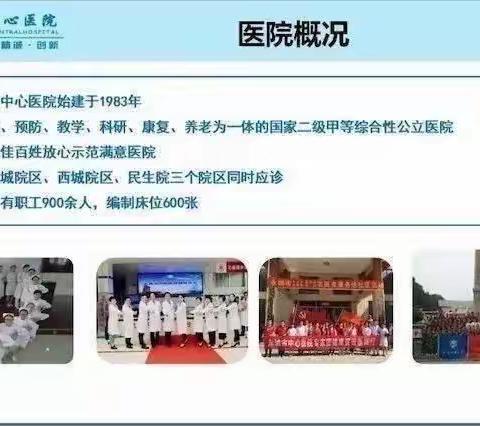 永城市儿童医院中西医结合儿科（一）病区消化、神经方向第十四期360健康教育开课啦👏️👏️