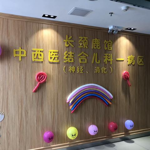 永城市儿童医院中西医结合儿科（一）病区消化、神经方向第十八期360健康教育开课啦👏️👏️