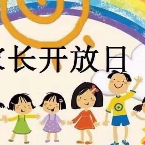 吕梁市直机关幼儿园大二班  ☀️               “伴”日相约 “幼”见成长