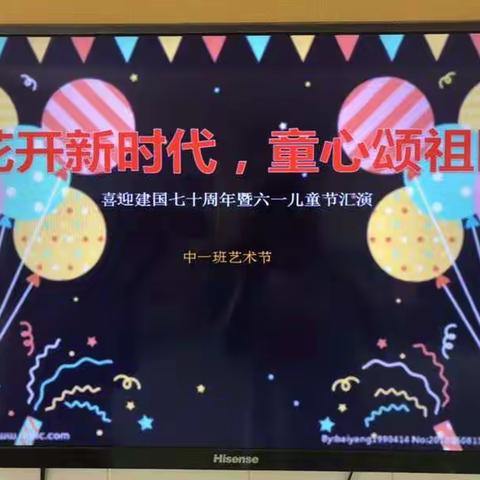 北门幼儿园大一班